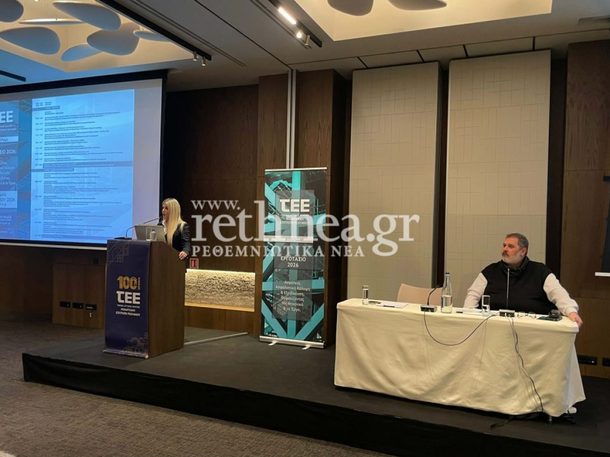 Πρόληψη, προετοιμασία, τεχνικά και νομικά ζητήματα του σημερινού εργοταξίου στο επίκεντρο ημερίδας της Ν.Ε. ΤΕΕ Ρεθύμνου