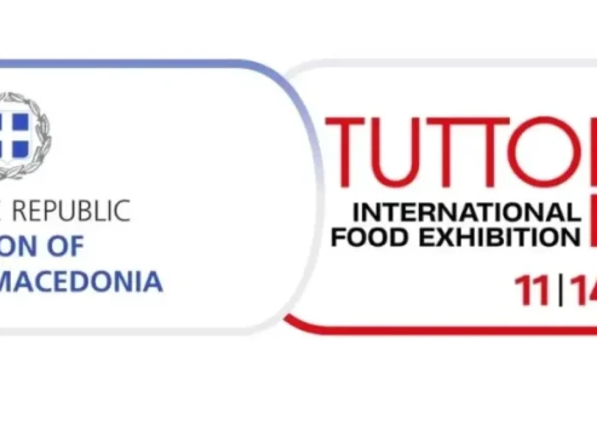 Πρόσκληση εκδήλωσης ενδιαφέροντος από την Περιφέρεια Κεντρικής Μακεδονίας για συμμετοχή επιχειρήσεων στη διεθνή έκθεση TUTTOFOOD 2026