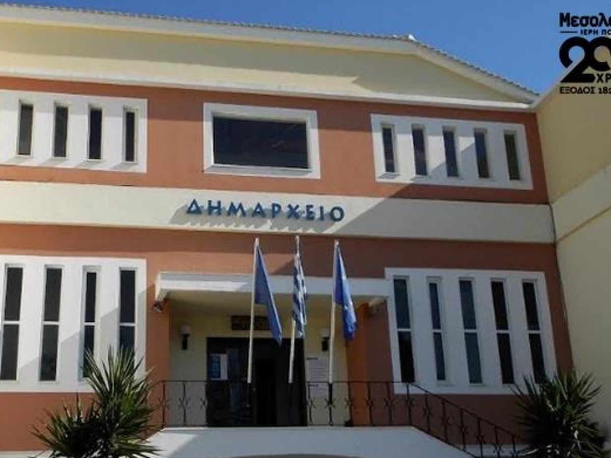 Πρόσκληση εκδήλωσης ενδιαφέροντος για τη μεταπώληση επετειακών προϊόντων του Δήμου