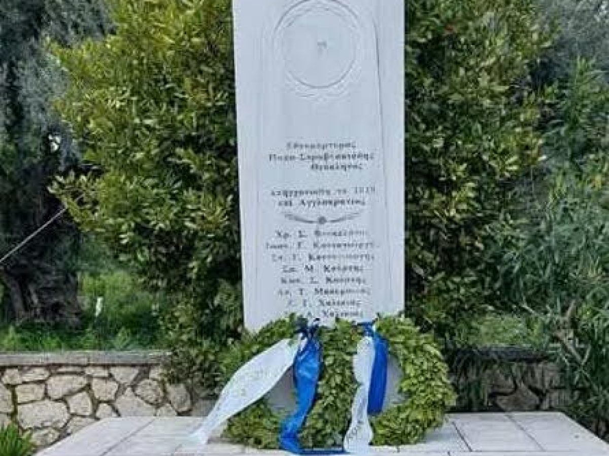 Πρόσκληση για τον εορτασμό της 25ης Μαρτίου στην Απόλπαινα