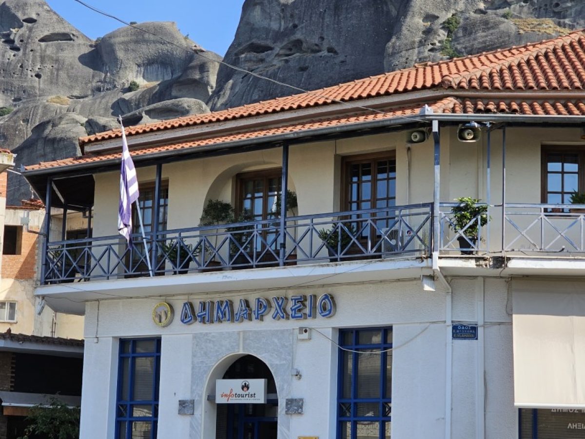 Προσλήφθηκαν δύο μόνιμοι υπάλληλοι στον Δήμο Μετεώρων. Τα ονόματα