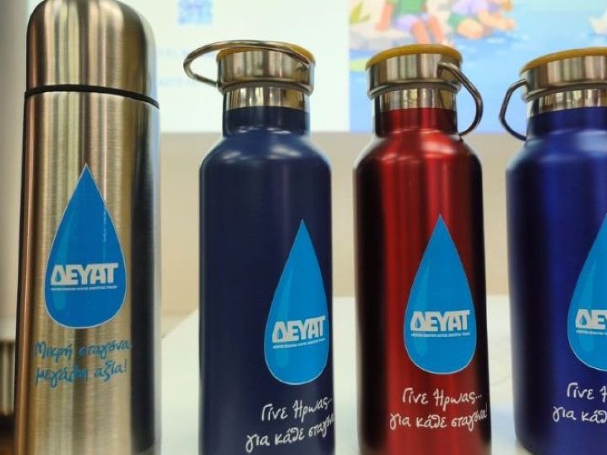 Πρώτη ώρα μάθημα: «Με τη ΔΕΥΑΤ μαθαίνουμε για το νερό – Φροντίζουμε για το αύριο»