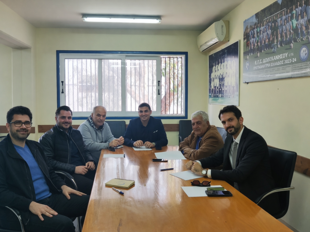 Πρώτη συνεδρίαση της Επιτροπής για θέματα ασφάλειας και πρόληψης βίας στα γήπεδα της ΕΠΣ Δωδεκανήσου.