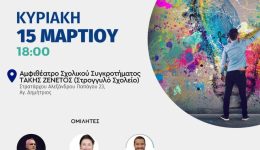 protoporiako-programma-epangelmatikou-prosanatolismou-gia