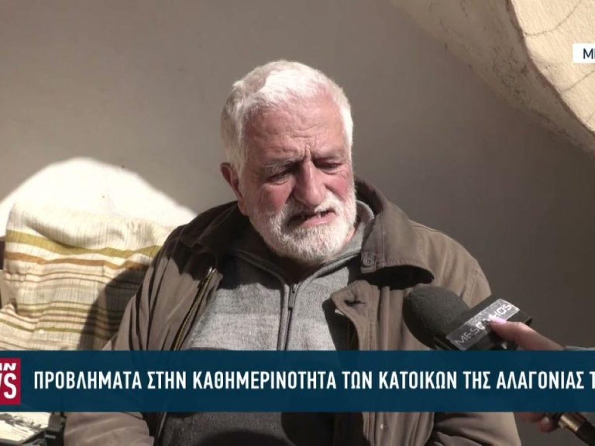Προβλήματα στην καθημερινότητα των κατοίκων της Αλαγονίας Ταϋγέτου