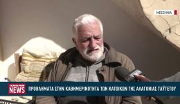 provlimata-stin-kathimerinotita-ton-katikon