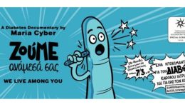 provoli-ntokimanter-zoume-anamesa-sas