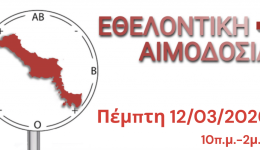 psachna-mia-spoudea-kinisi-zois