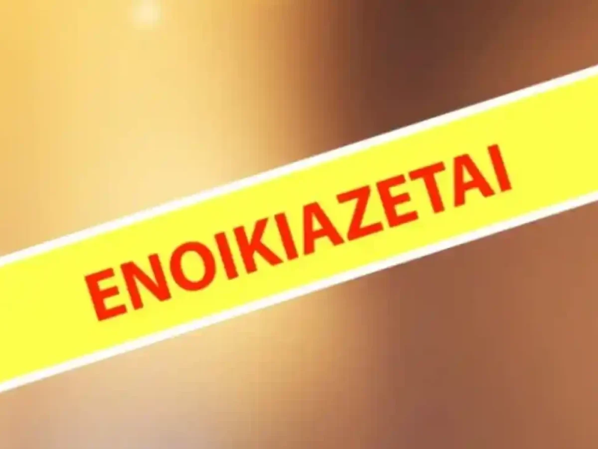 Ψάχνεις επαγγελματική στέγη στον Ασπρόπυργο; Διαθέσιμο κατάστημα 60 τ.μ. σε κομβικό σημείο