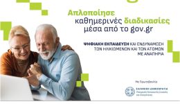 psifiakos-komvos-to-v-kΑpi
