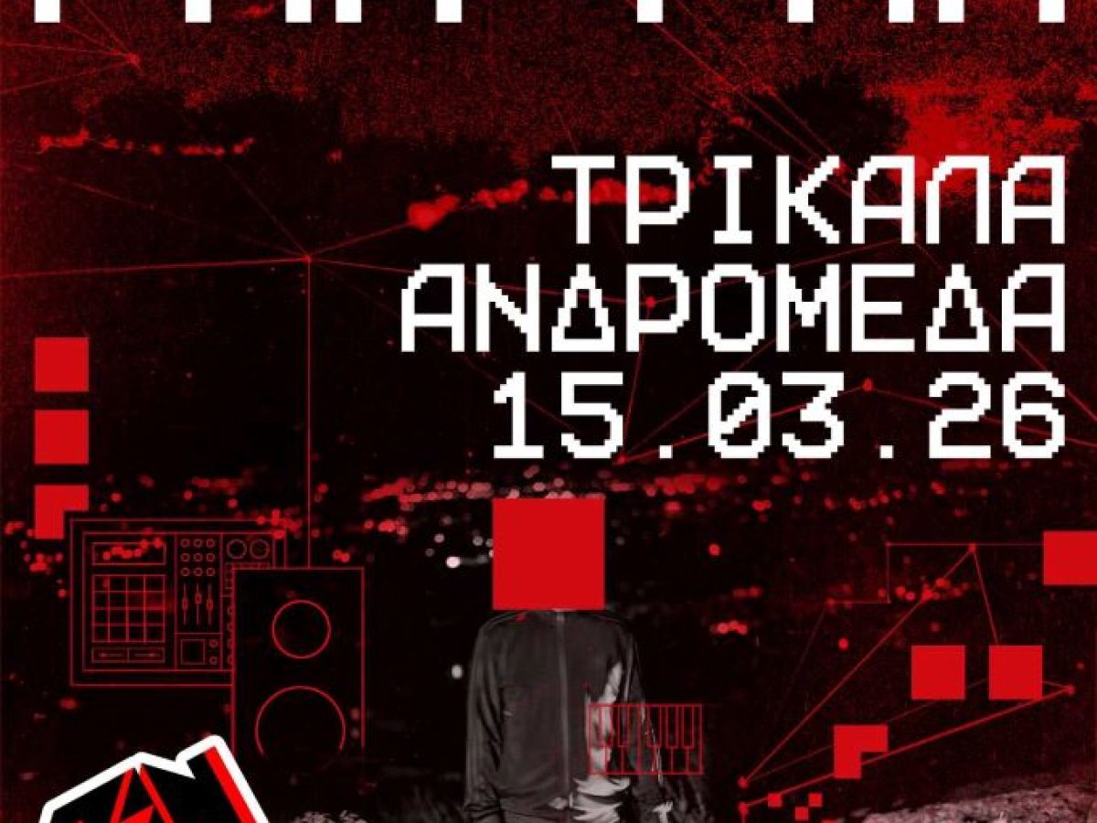 ΠΑΝ ΠΑΝ την Κυριακή 15 Μαρτίου στο μουσικό στέκι Ανδρομέδα