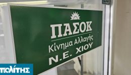 pΑsok-chiou-840-psifofori-anedixan
