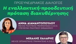 pΑsok-evrou-episkepsi-tis-Άnnas