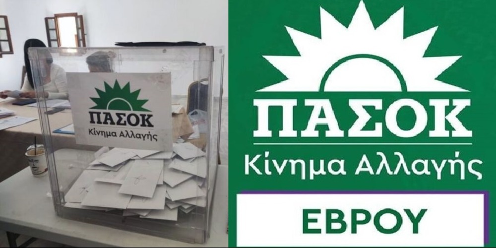 pΑsok-ikogeniokratia-stis-ekloges-sinedron