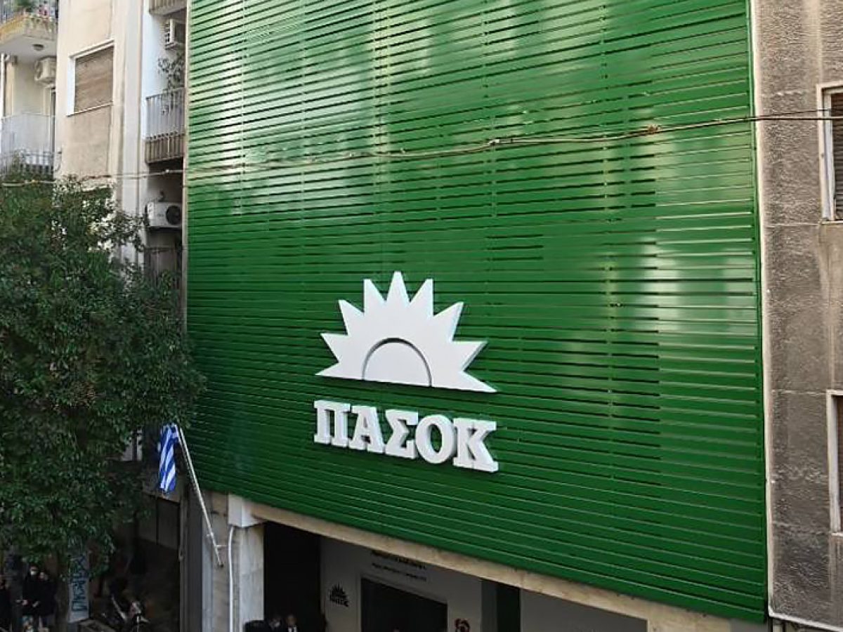 ΠΑΣΟΚ: Αλλαγή εκλογικού κέντρου της Δημοτικής Ενότητας Ρόδου