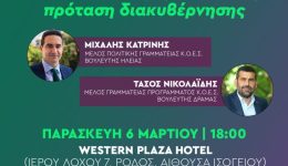 pΑsok-Αnichti-ekdilosi-gia-ton-1