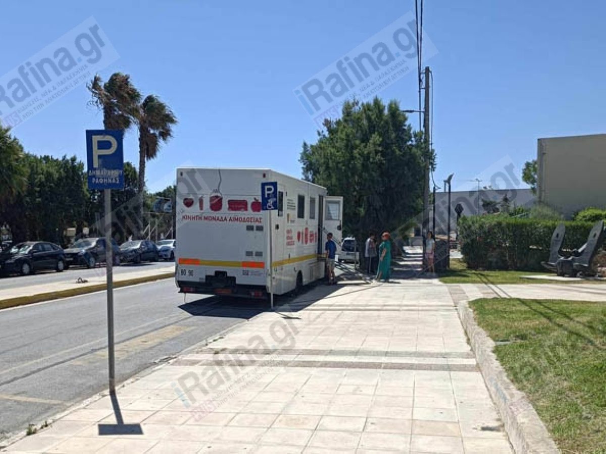 Ραφήνα: Εθελοντική Αιμοδοσία στο Δημαρχείο, την  Κυριακή 5 Απριλίου