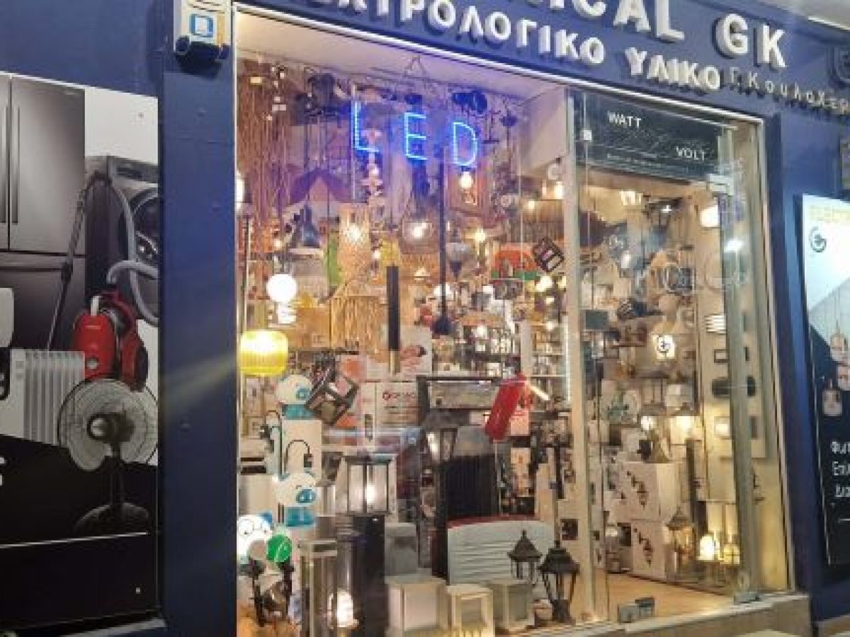 Ραφήνα Γιώργος Κουλοχέρης: ΄Ολες τις μικροσυσκευές και λύσεις θέρμανσης θα τις βρεις εδώ!