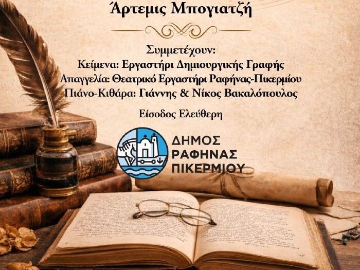 &Rho;&alpha;&phi;ή&nu;&alpha;: &Gamma;&Nu;&Omega;&Rho;&Iota;&Zeta;&Omicron;&Upsilon;&Mu;&Epsilon;- &Omicron;&Rho;&Iota;&Zeta;&Omicron;&Upsilon;&Mu;&Epsilon;- &Tau;&Rho;&Alpha;&Gamma;&Omicron;&Upsilon;&Delta;&Alpha;&Mu;&Epsilon; &Tau;&Eta;&Nu; &Pi;&Omicron;&Iota;&Eta;&Sigma;&Eta;