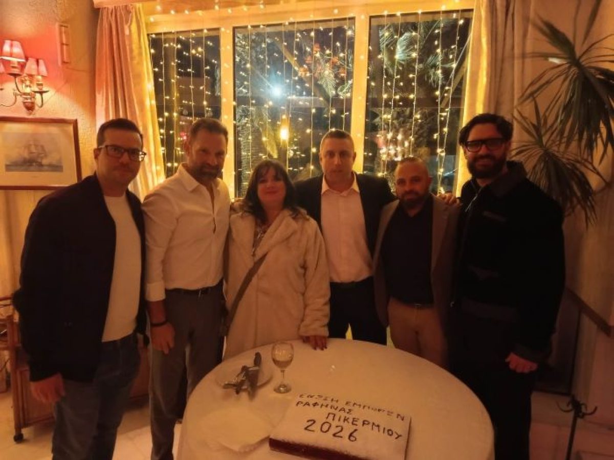 Ραφήνα: Με μεγάλη συμμετοχή η κοπή πίτας της Ένωσης Επαγγελματοβιοτεχνών – Εμπόρων