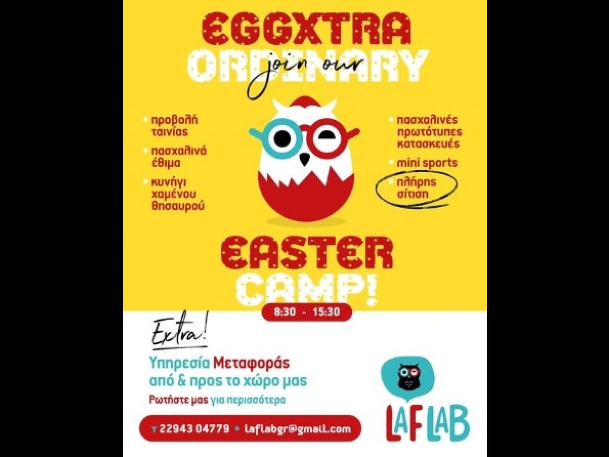 Ραφήνα: Πασχαλινό Easter Camp στο LAF LAB με παιχνίδι, δημιουργία και δράση