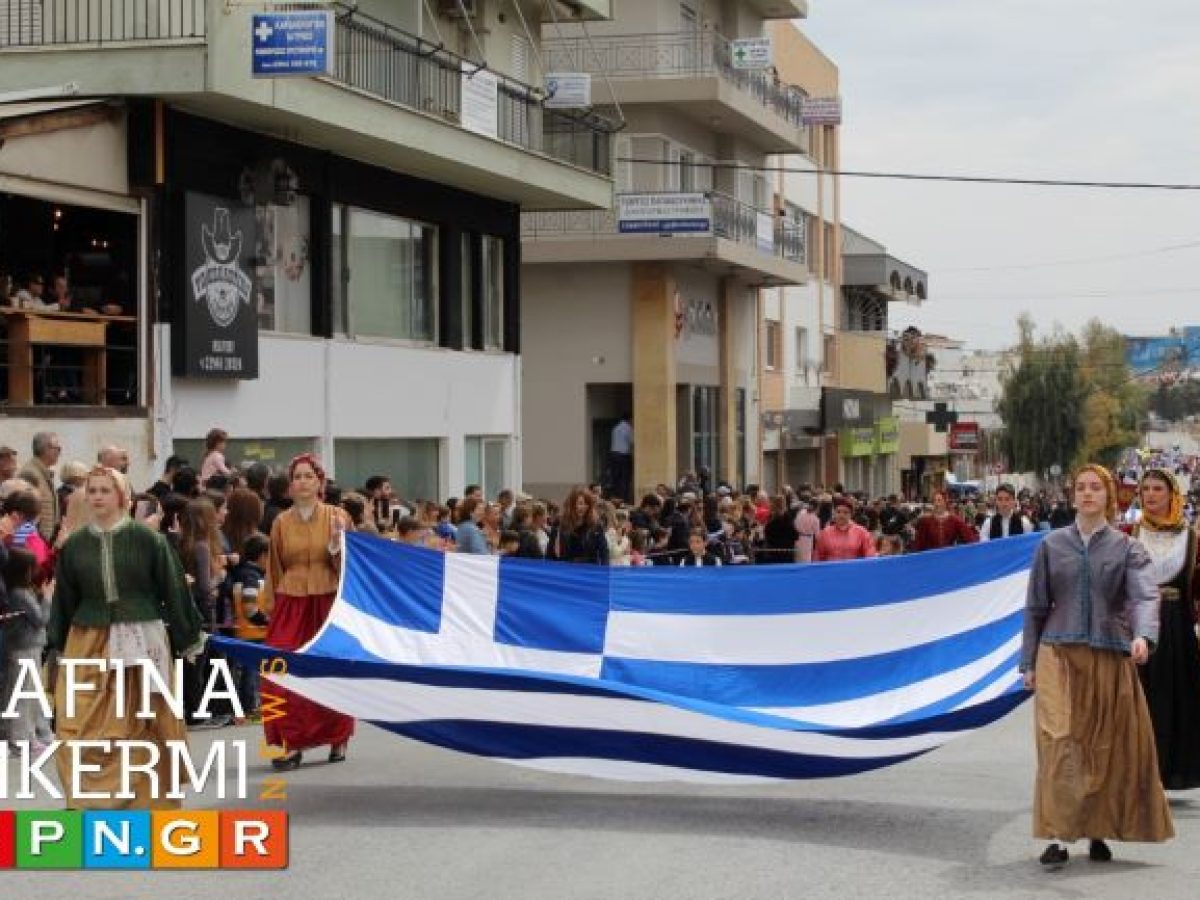 Ραφήνα Πικέρμι: Πρόγραμμα Εορτασμού Εθνικής Επετείου 25ης Μαρτίου
