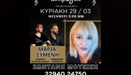 rafina-zontani-mousiki-savvato-vradi-1