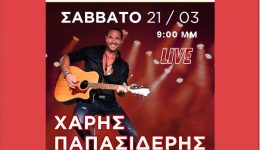 rafina-zontani-mousiki-simera-savvato-1