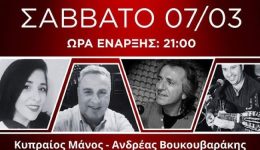 rafina-zontani-mousiki-sto-Mamas