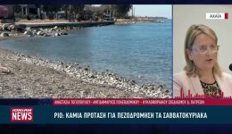 rio-paralia-se-chaos-&ndash;-1