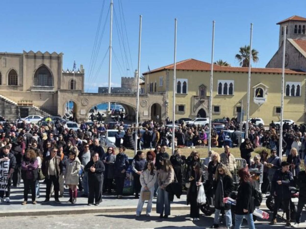 Ρόδος: Συγκέντρωση διαμαρτυρίας για τα Τέμπη  – «Οι ζωές μας πάνω από τα κέρδη τους»