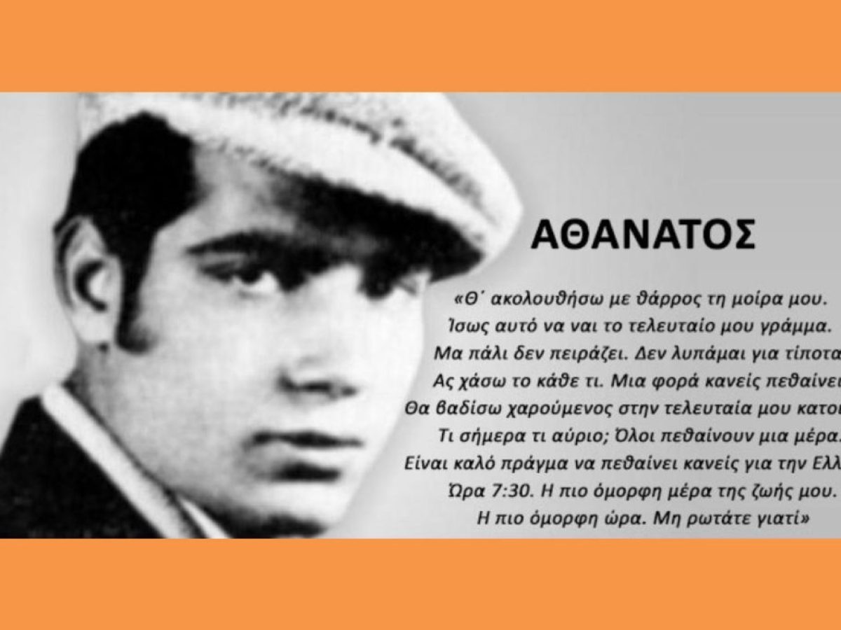 &Sigma;&Alpha;&Nu; &Sigma;&Eta;&Mu;&Epsilon;&Rho;&Alpha; &Omicron; &Eta;&Rho;&Omega;&Alpha;&Sigma; &Epsilon;&Upsilon;&Alpha;&Gamma;&Omicron;&Rho;&Alpha;&Sigma; &Pi;&Alpha;&Lambda;&Lambda;&Eta;&Kappa;&Alpha;&Rho;&Iota;&Delta;&Eta;&Sigma; &Alpha;&Pi;&Alpha;&Gamma;&Chi;&Omicron;&Nu;&Iota;&Zeta;&Epsilon;&Tau;&Alpha;&Iota; &Alpha;&Pi;&Omicron; &Tau;&Omicron;&Upsilon;&Sigma; &Alpha;&Gamma;&Gamma;&Lambda;&Omicron;&Upsilon;&Sigma; &Delta;&Upsilon;&Nu;&Alpha;&Sigma;&Tau;&Epsilon;&Sigma;&hellip;