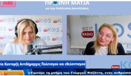 s.-kantarzi-timoume-ti-mnimi