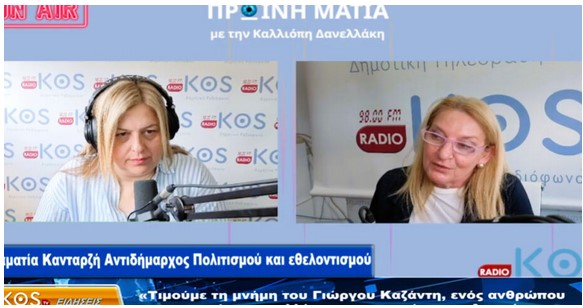 s.-kantarzi-timoume-ti-mnimi