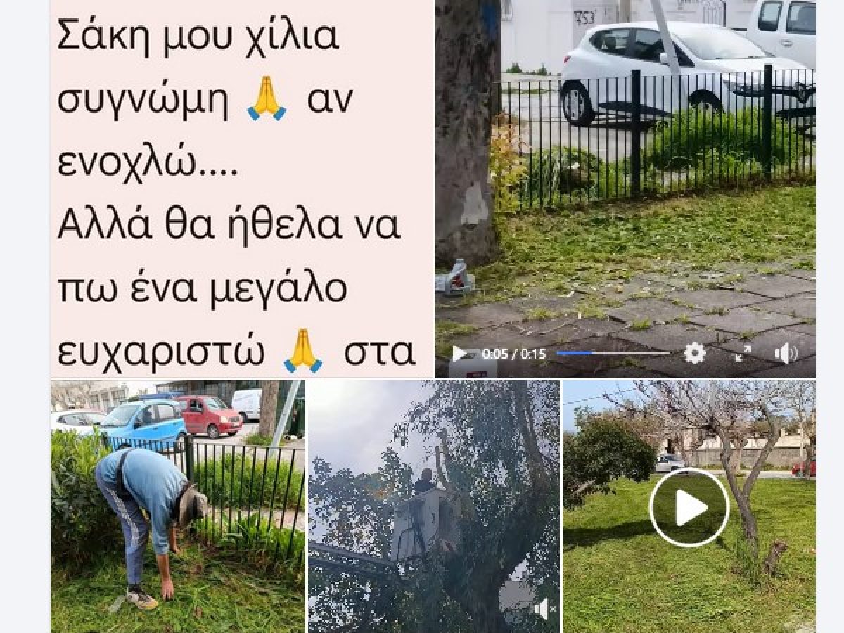 Σάκης Χατζηπέτρος: Ξεκίνησε ο καθαρισμός των χόρτων σε παιδικές χαρές και δημόσιους χώρους | Κάλεσμα σε εθελοντές