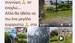 sakis-chatzipetros-xekinise-o-katharismos