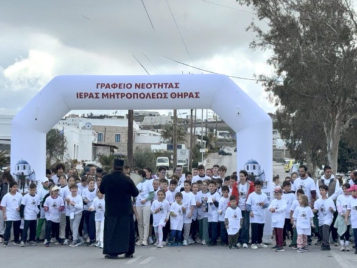 Σαντορίνη: Επιτυχημένος ο αγώνας δρόμου για παιδιά από το Γραφείο Νεότητας της Ι.Μ. Θήρας