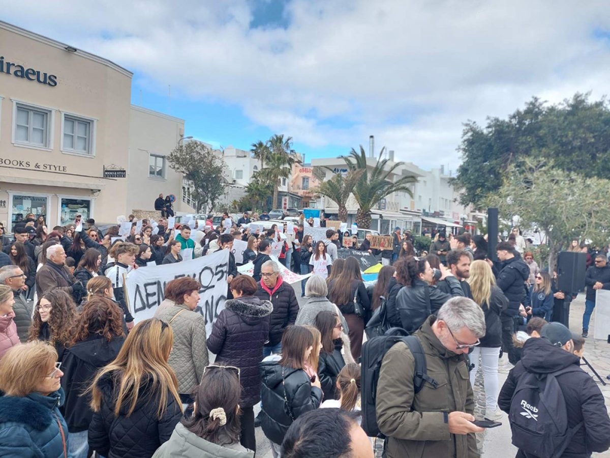 Σαντορίνη: Πραγματοποιήθηκε συγκέντρωση για τα 3 χρόνια από το δυστύχημα των Τεμπών