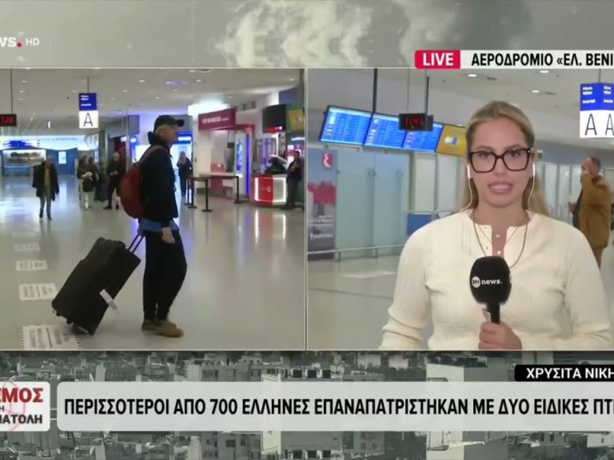 Σχεδόν 800 Έλληνες επαναπατρίστηκαν με δύο ειδικές πτήσεις