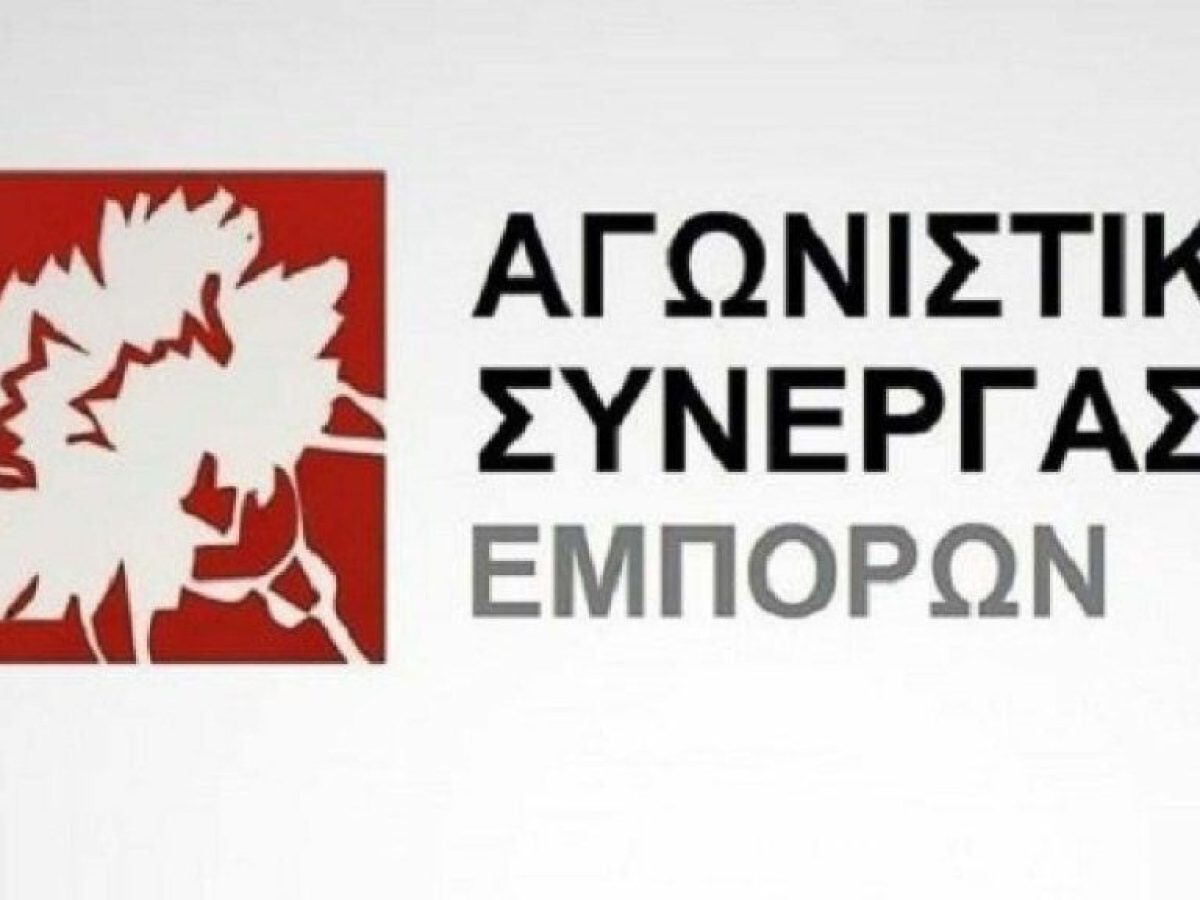 &Sigma;&chi;ό&lambda;&iota;&omicron; &tau;&eta;&sigmaf; &Alpha;.&Sigma;.&Epsilon;. &gamma;&iota;&alpha; &tau;&eta;&nu; &theta;έ&sigma;&eta; &tau;&eta;&sigmaf; &pi;&lambda;&epsilon;&iota;&omicron;&psi;&eta;&phi;ί&alpha;&sigmaf; &sigma;&tau;&omicron; &Delta;.&Sigma;. &tau;&omicron;&upsilon; &Epsilon;&mu;&pi;&omicron;&rho;&omicron;&epsilon;&pi;&alpha;&gamma;&gamma;&epsilon;&lambda;&mu;&alpha;&tau;&iota;&kappa;&omicron;ύ &Sigma;&upsilon;&lambda;&lambda;ό&gamma;&omicron;&upsilon; &gamma;&iota;&alpha; &tau;&alpha; &Tau;έ&mu;&pi;&eta;