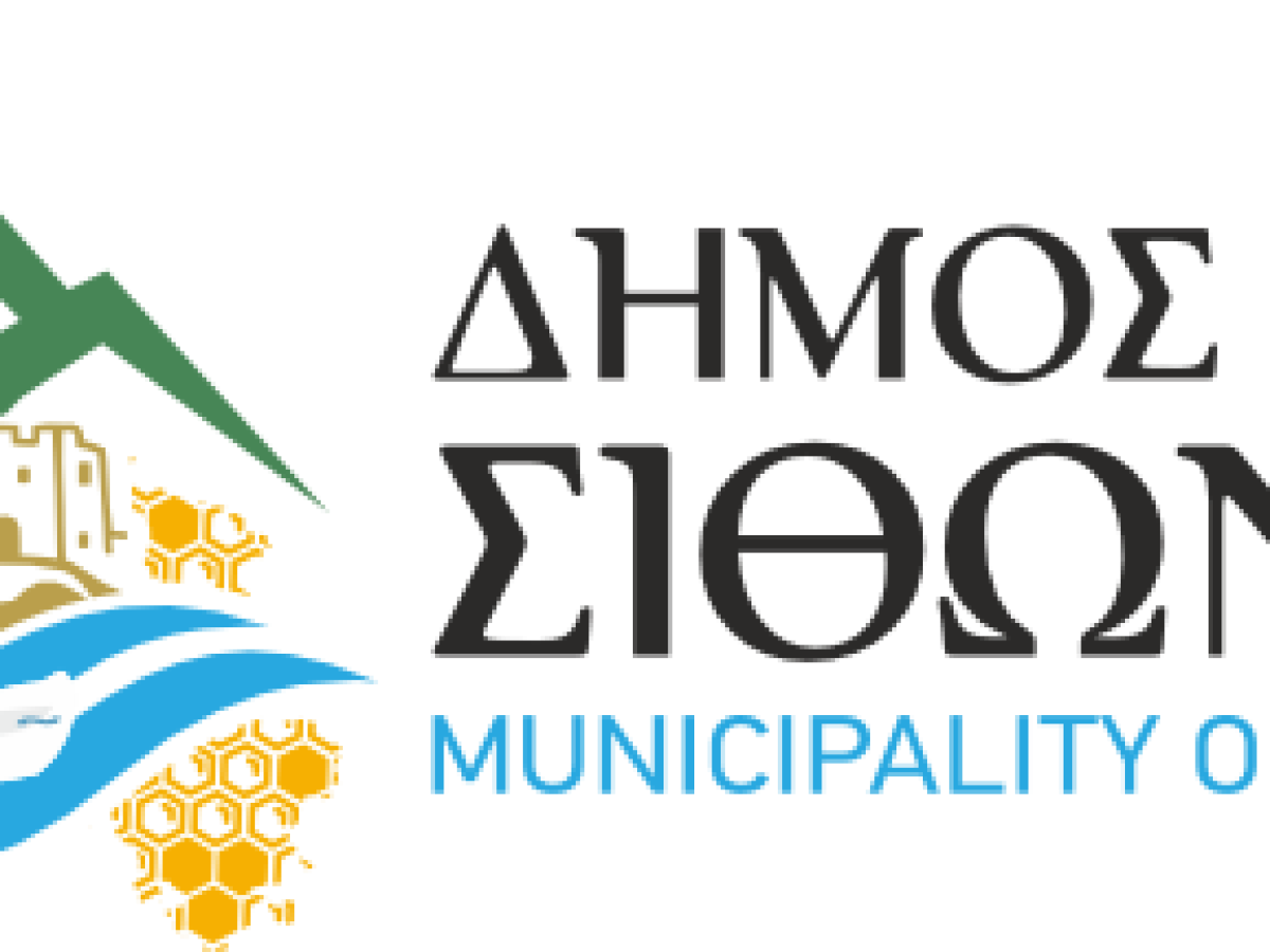 Σε Δημόσια Διαβούλευση από τον Δήμος Σιθωνίας η Ρύθμιση Οικοδομικών Εργασιών για τη Θερινή Περίοδο