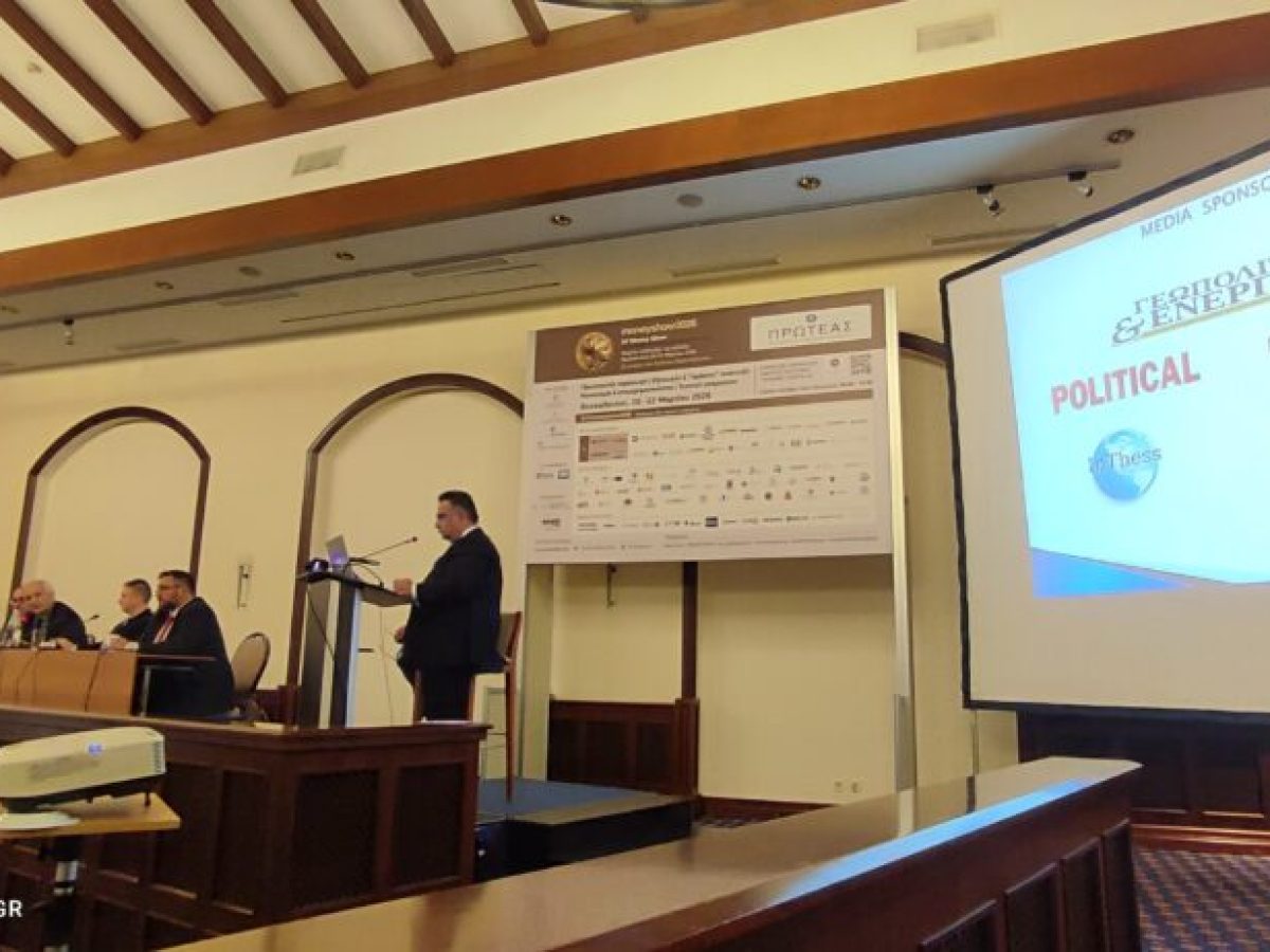 Σε εξέλιξη το 1st Eastern Mediterranean Energy Forum στο πλαίσιο του Money Show 2026