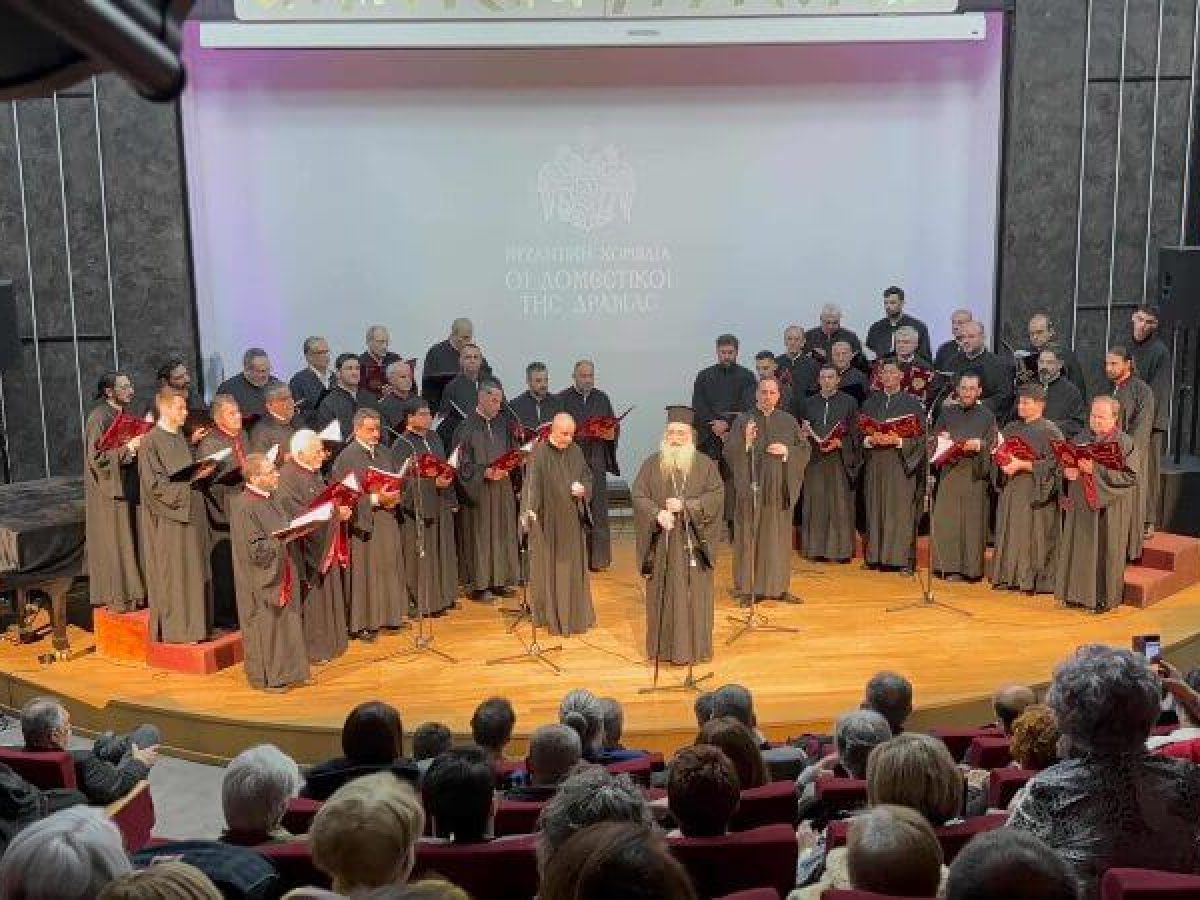 Σε μία λαμπρή εκδήλωση εορτάσθηκαν τα 30 χρόνια της Βυζαντινής Χορωδίας «Οι Δομέστικοι της Δράμας»