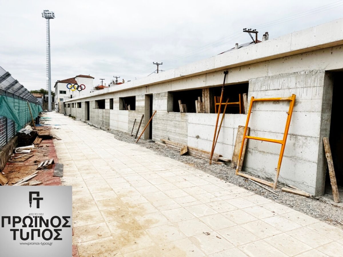 Σε πλήρη εξέλιξη το έργο νέων κερκίδων και προπονητηρίου στο Δημοτικό Στάδιο Δράμας  Ένα έργο που θα συμβάλλει στην περαιτέρω εξέλιξη του αγωνιστικού στίβου στη Δράμα