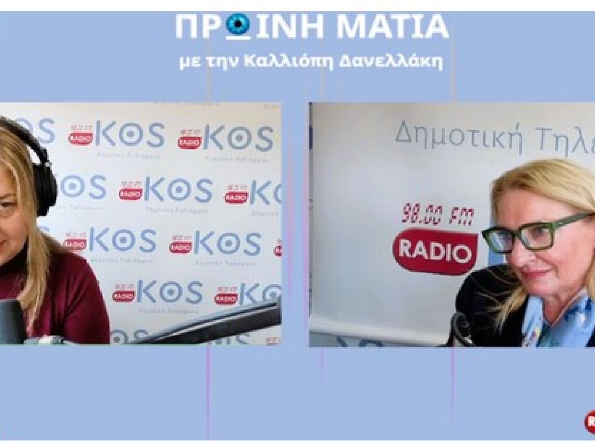 Σε τροχιά προετοιμασίας το τμήμα πολιτισμού του Δήμου Κω για τα «Θερινά Ιπποκράτεια»