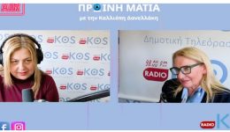 se-trochia-proetimasias-to-tmima