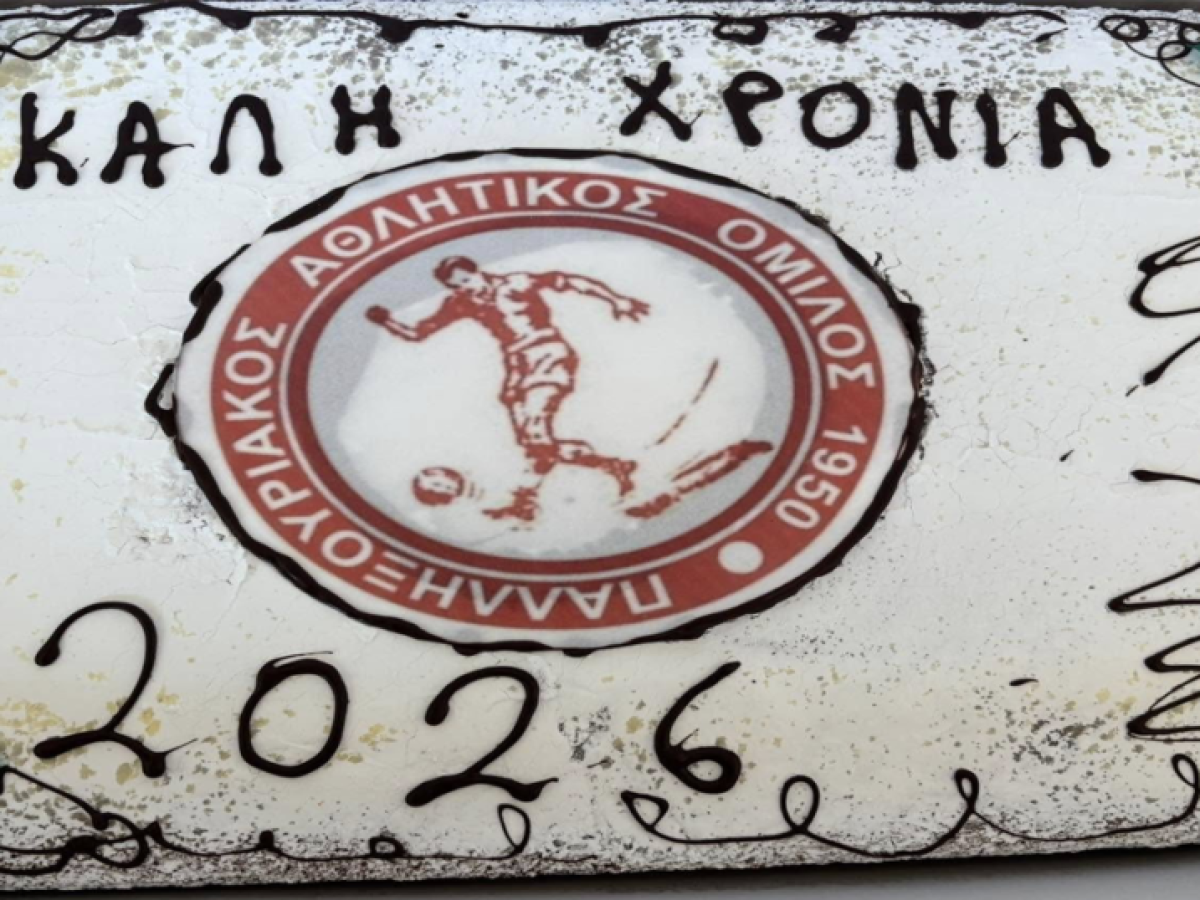 Σε ζεστό κλίμα η κοπή της πρωτοχρονιάτικης πίτας της ομάδας A.O. Παλληξουριακού