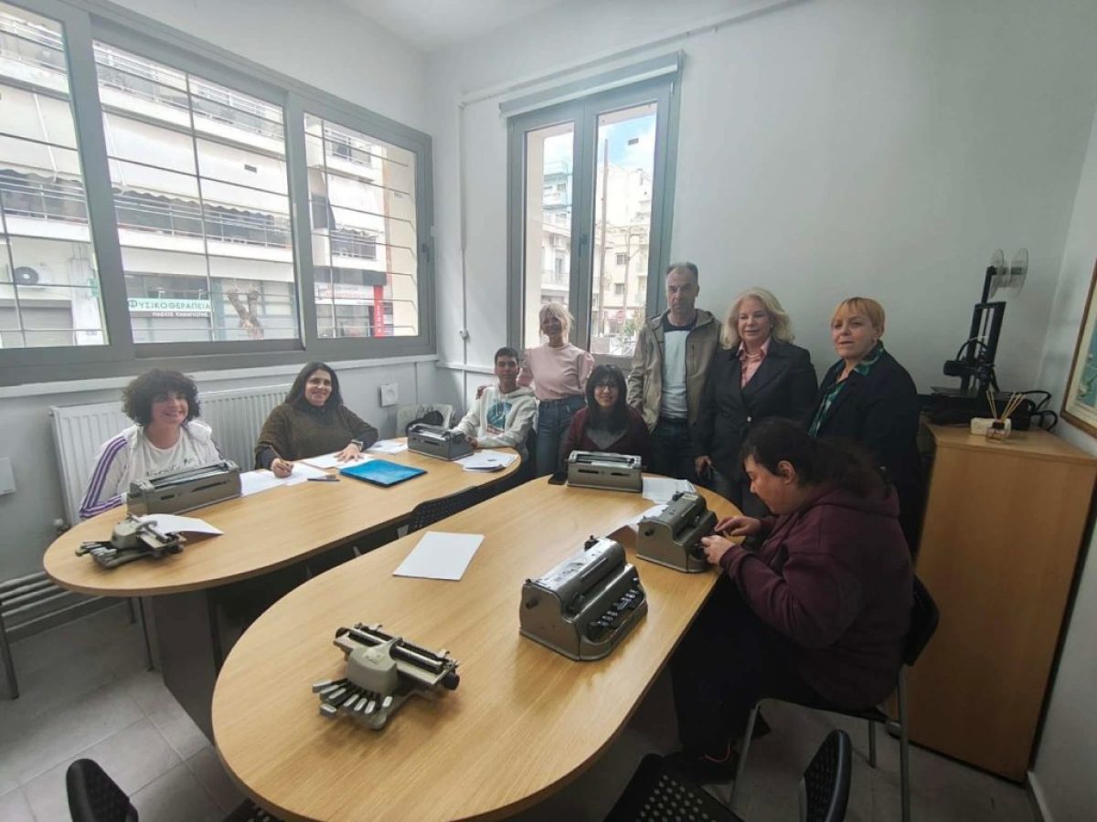 Σεμιναριακή δράση «Εισαγωγή στην Braille» στον Βόλο