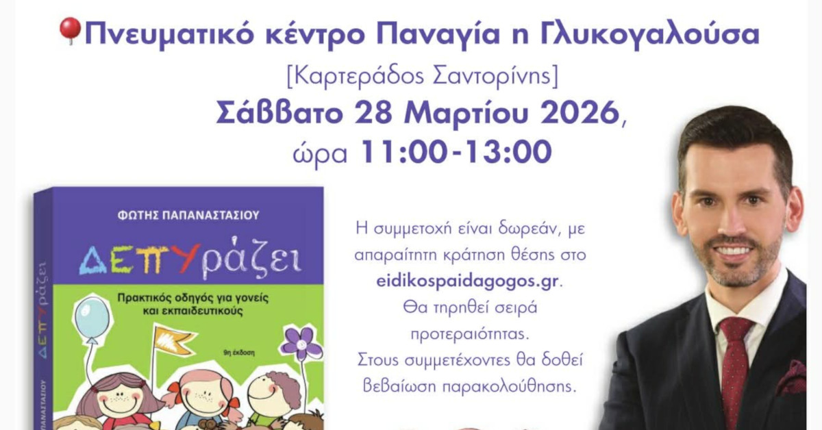 seminario-gia-ti-depi-to