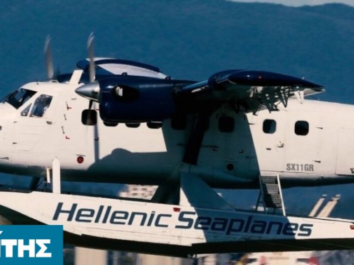 Σενάριο προσγείωσης υδροπλάνων στους Ολύμπους παρουσίασε ο Μπουρνιάς